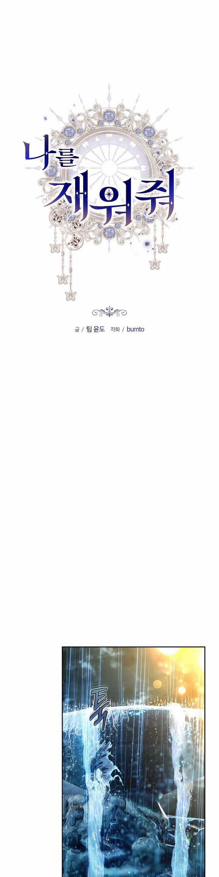 Hãy Ru Em Ngủ 9 trang 22