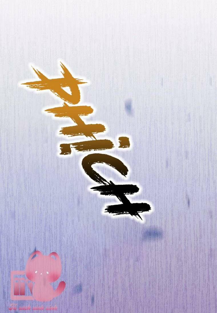 Hãy Ủng Hộ Kế Hoạch Trả Thù Của Tôi 16 trang 86