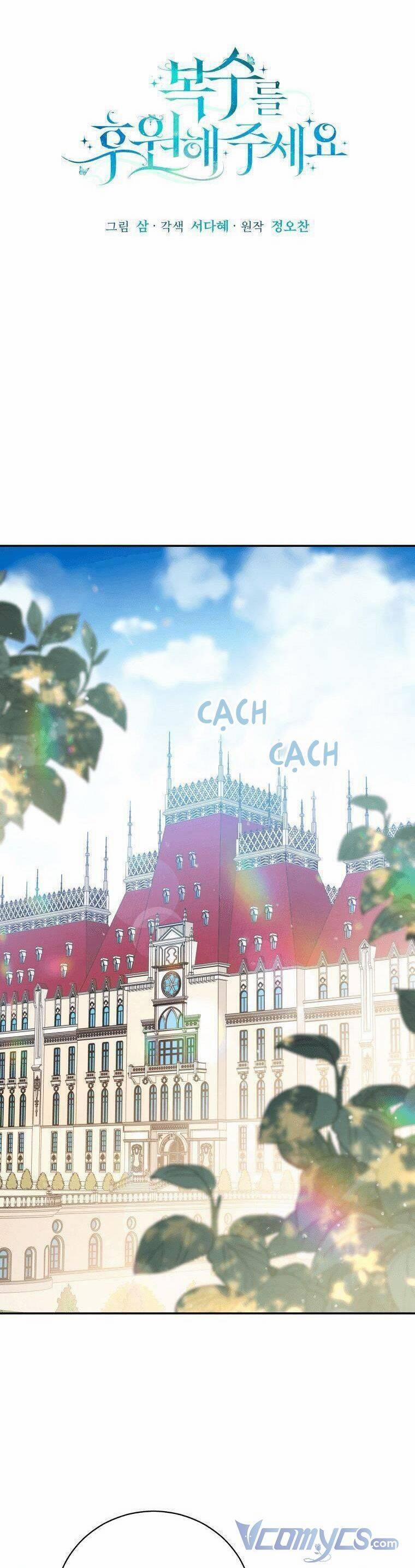 Hãy Ủng Hộ Kế Hoạch Trả Thù Của Tôi 9 trang 1