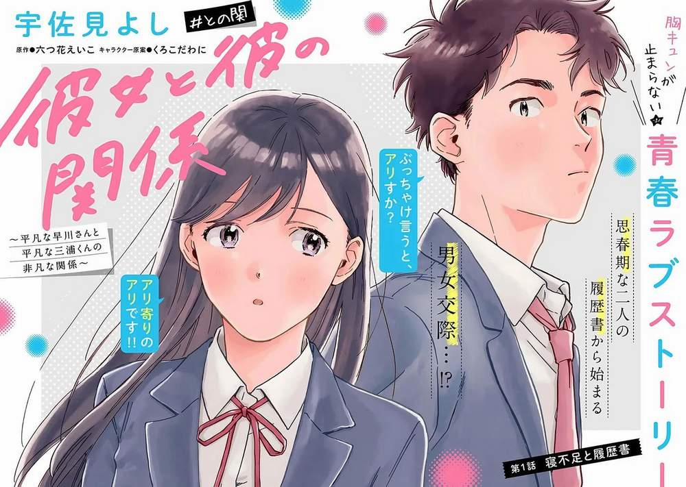 Hayakawa-San Và Miura-Kun 1 trang 2