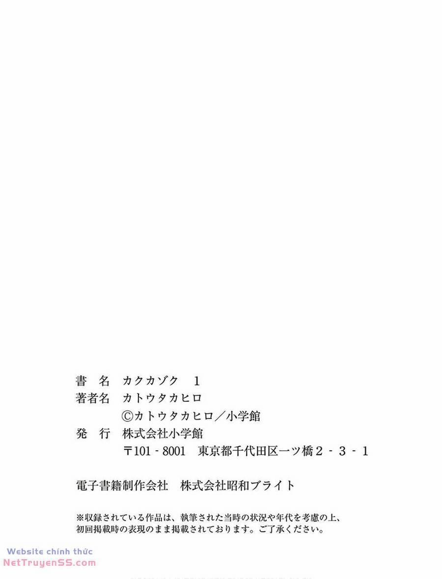 Hayakawa-San Và Miura-Kun 8 trang 27