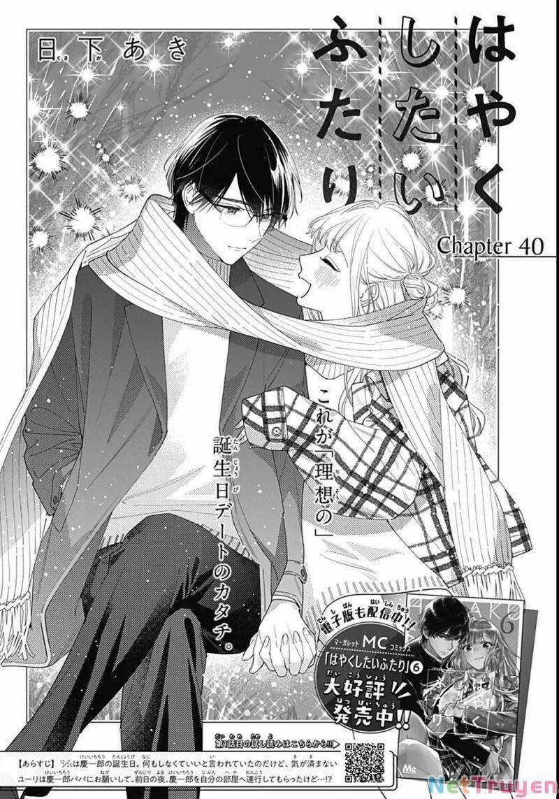 Hayaku Shitai Futari 40 trang 4