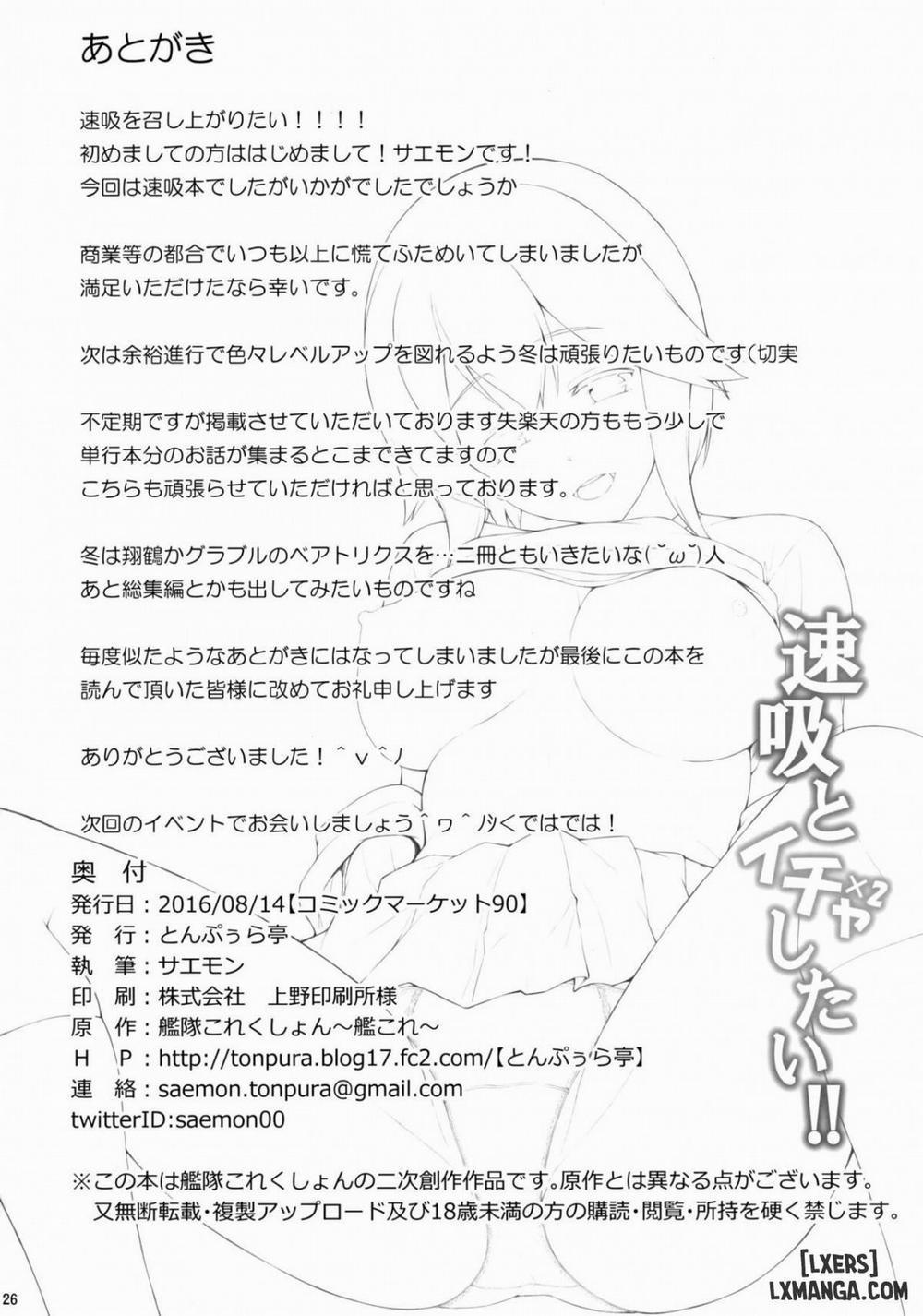 Hayasui to Ichaicha Shitai Oneshot trang 24