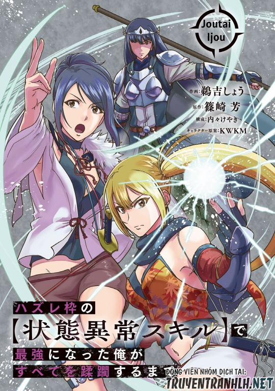 Hazure Waku No Joutai Ijou Skill De Saikyou Ni Natta Ore Ga Subete Wo Juurin Suru Made 25 trang 3