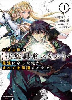 Đọc truyện tranh Hazure Waku No Joutai Ijou Skill De Saikyou Ni Natta Ore Ga Subete Wo Juurin Suru Made