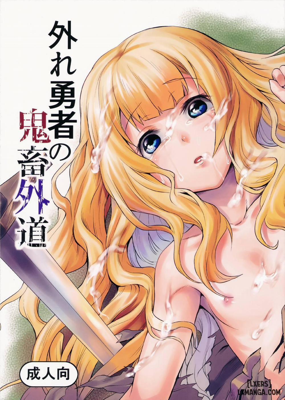 Hazure Yuusha no Kichiku Gedou Oneshot trang 0