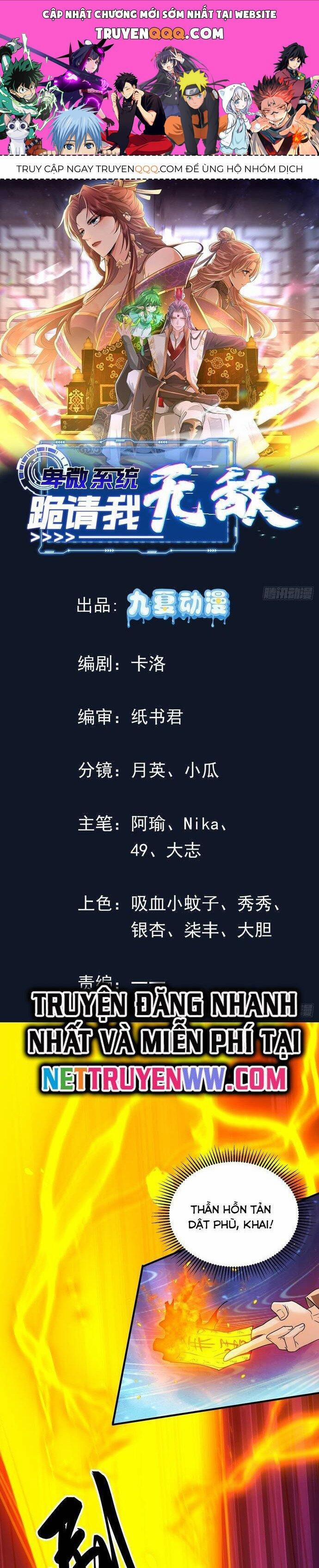 Hệ Thống Hèn Mọn Quỳ Xuống Cầu Xin Ta Vô Địch 13 trang 0