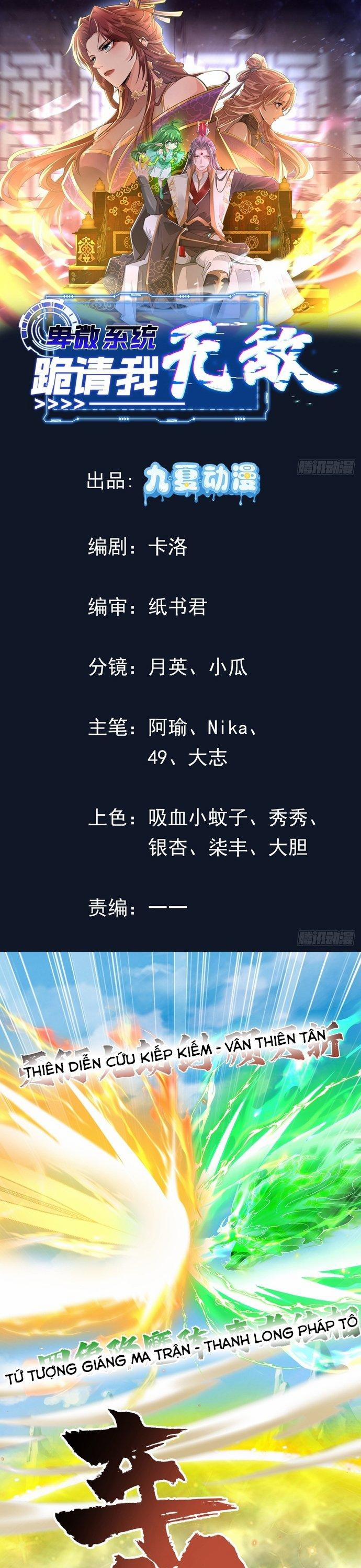 Hệ Thống Hèn Mọn Quỳ Xuống Cầu Xin Ta Vô Địch 15 trang 0