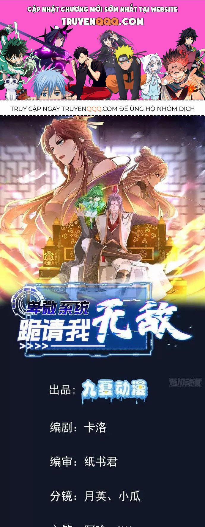 Hệ Thống Hèn Mọn Quỳ Xuống Cầu Xin Ta Vô Địch 16 trang 0