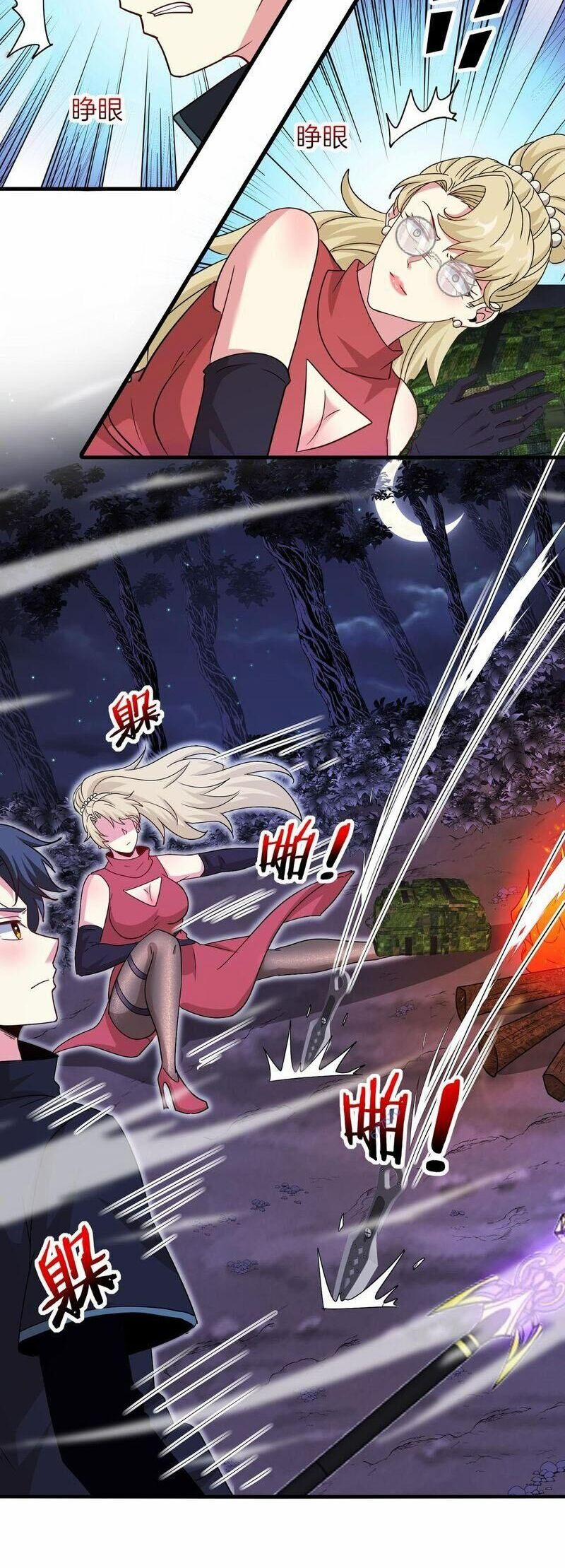 Hệ Thống Super God 121 trang 20