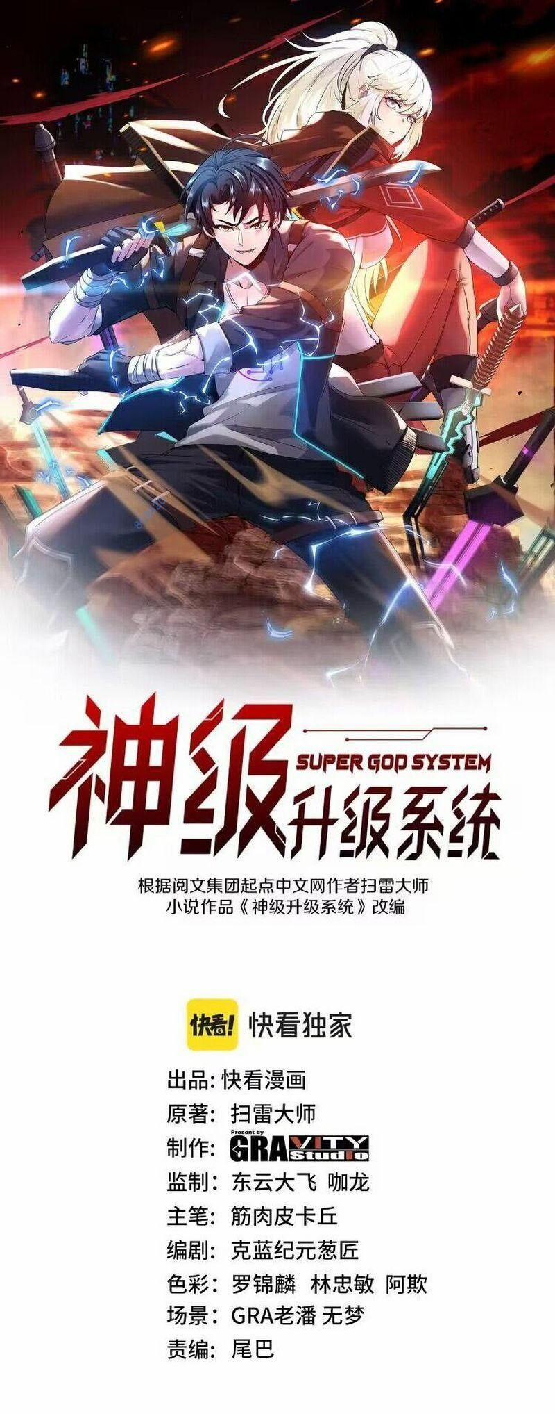 Hệ Thống Super God 123 trang 0