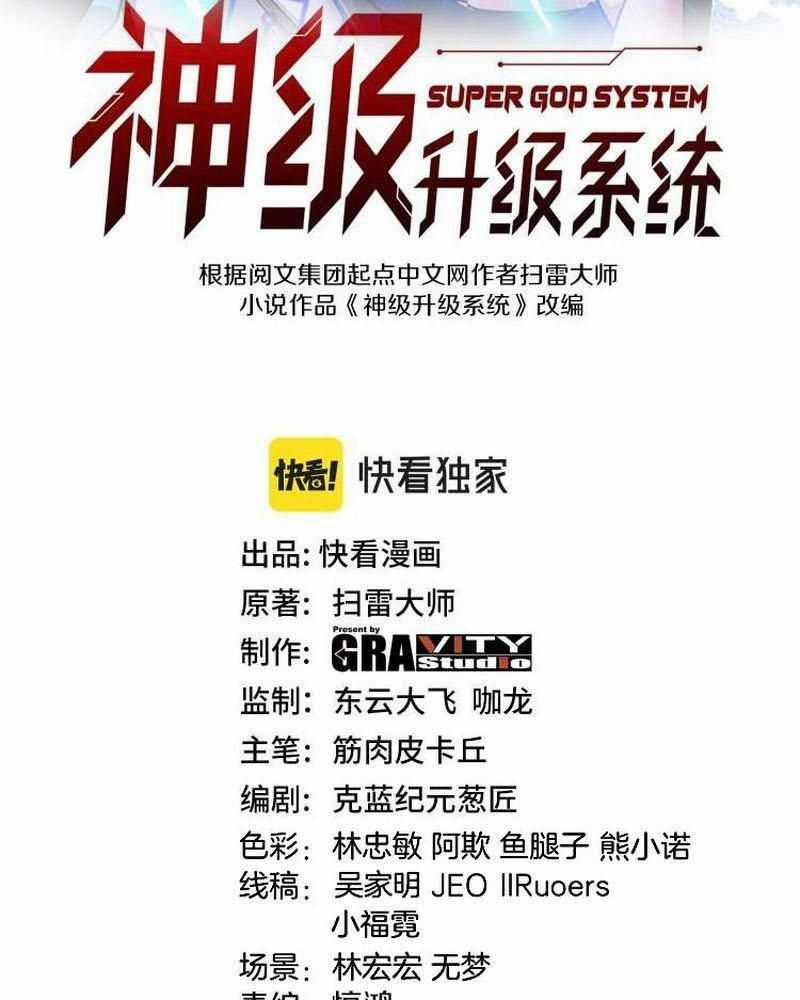 Hệ Thống Super God 130 trang 2