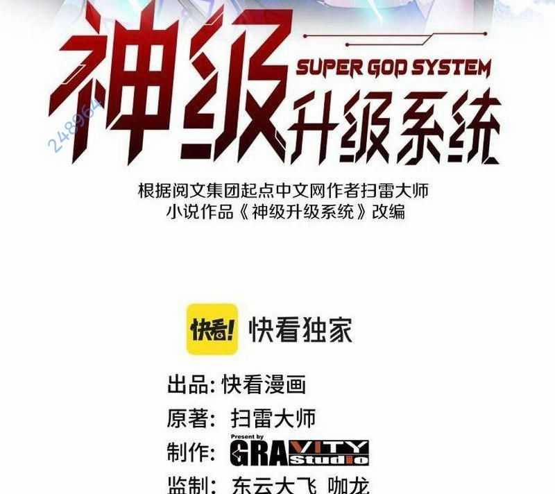 Hệ Thống Super God 131 trang 2