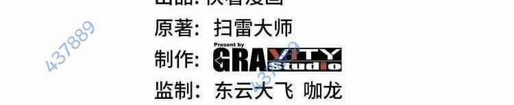 Hệ Thống Super God 135 trang 11