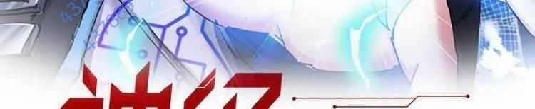 Hệ Thống Super God 135 trang 7