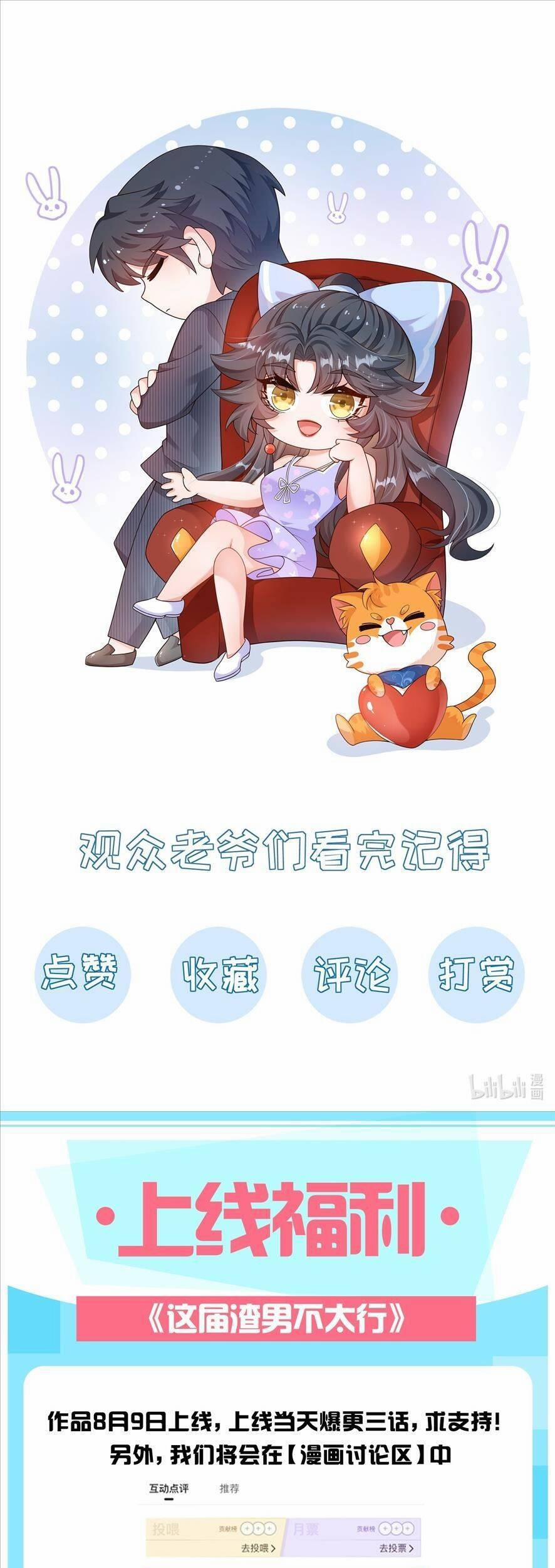 Hệ Thống Xuyên Nhanh: Tên Tra Nam Này Có Gì Đó Không Đúng Lắm! 4 trang 52