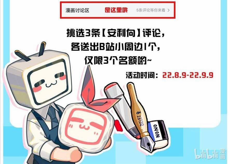 Hệ Thống Xuyên Nhanh: Tên Tra Nam Này Có Gì Đó Không Đúng Lắm! 4 trang 53