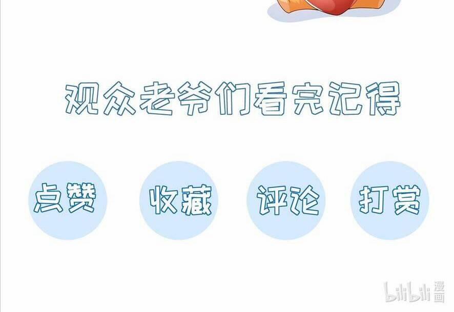 Hệ Thống Xuyên Nhanh: Tên Tra Nam Này Có Gì Đó Không Đúng Lắm! 5 trang 45