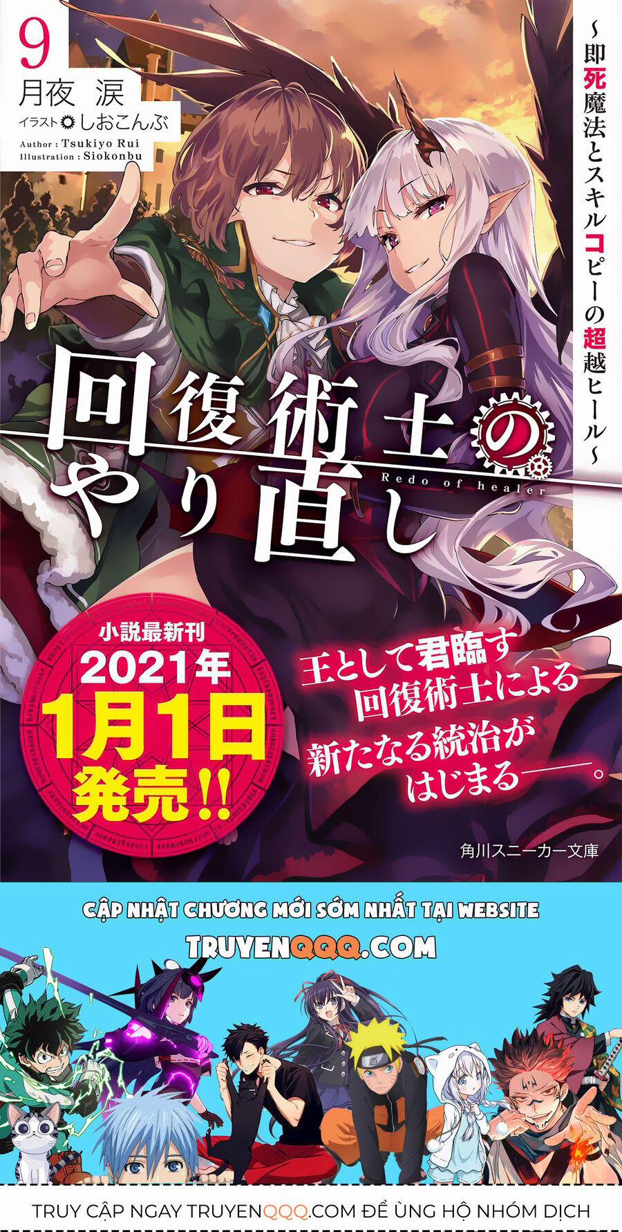 Healer Báo Thù 59.5 trang 16