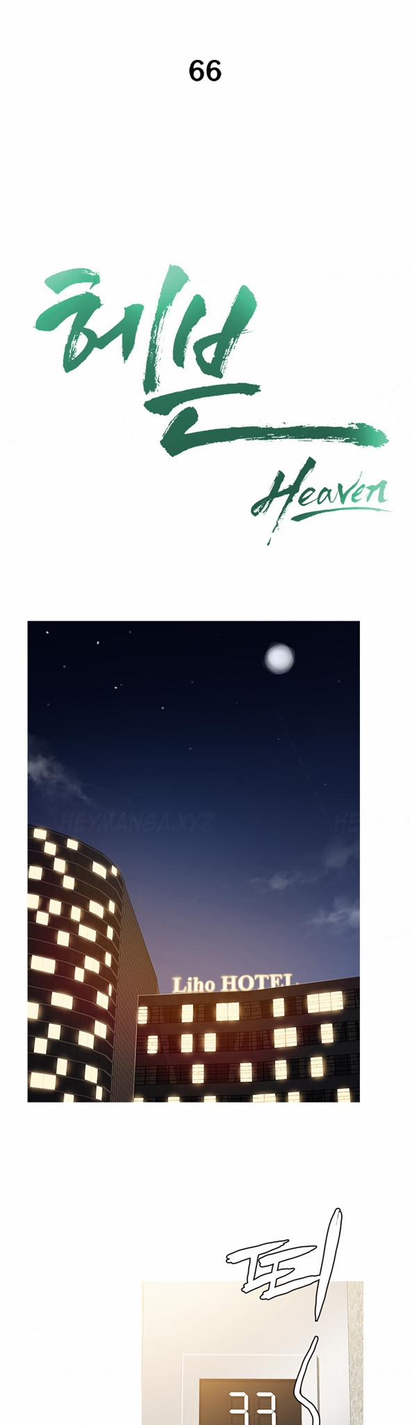 Heaven 66 trang 3