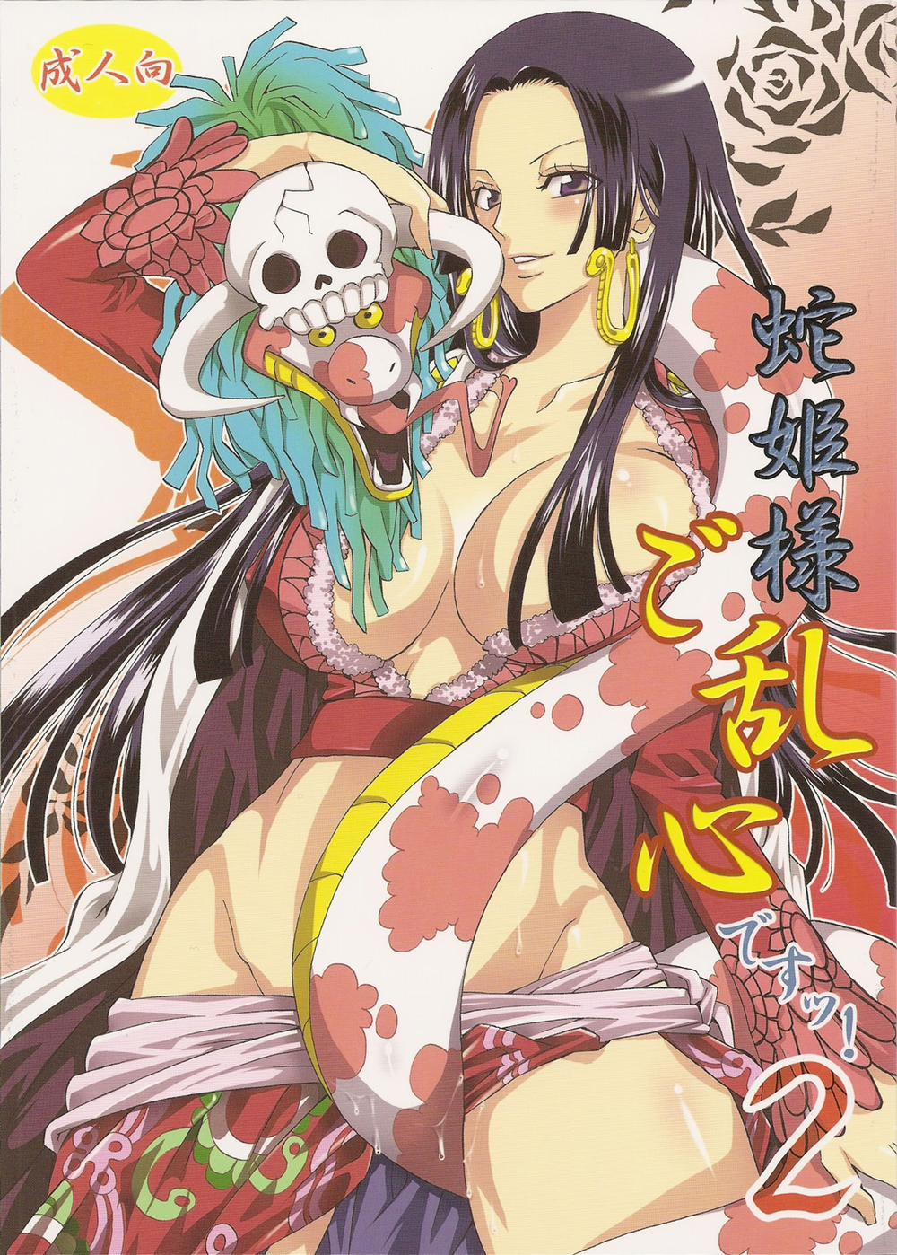 Hebihime-Sama Goranshin Desu! 1+2 (One Piece) 2 [End] trang 0