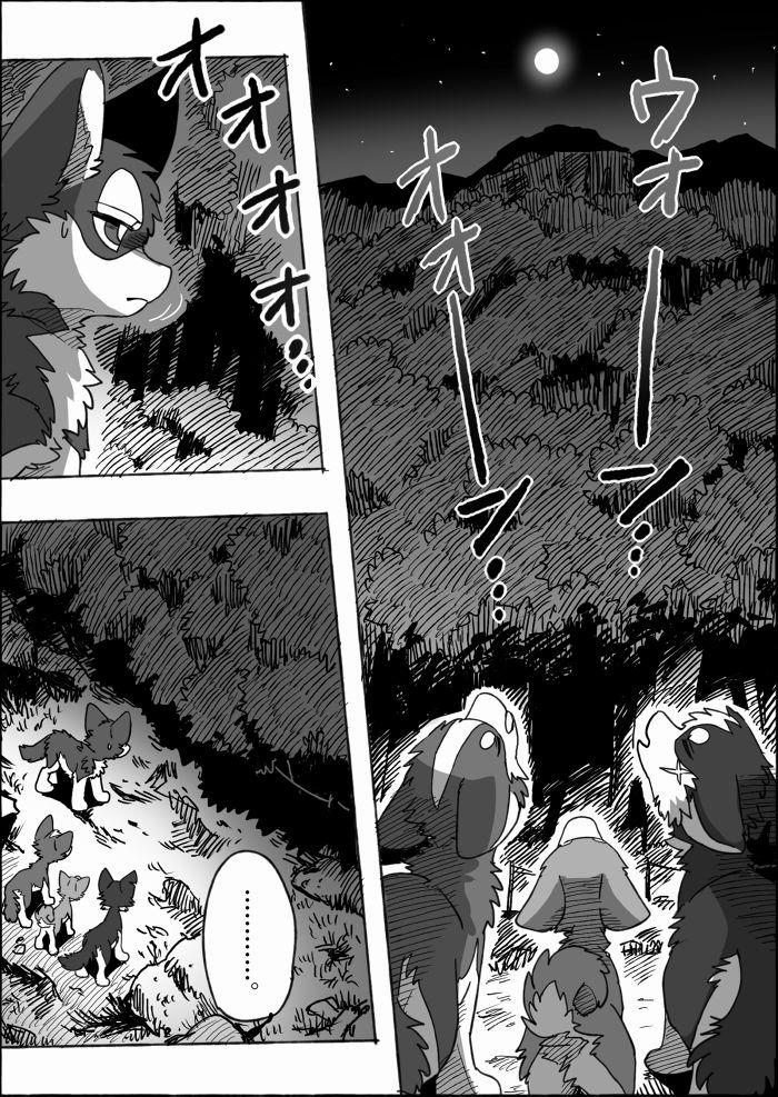 Helper Shibeta 0 Chó và Sói trang 7