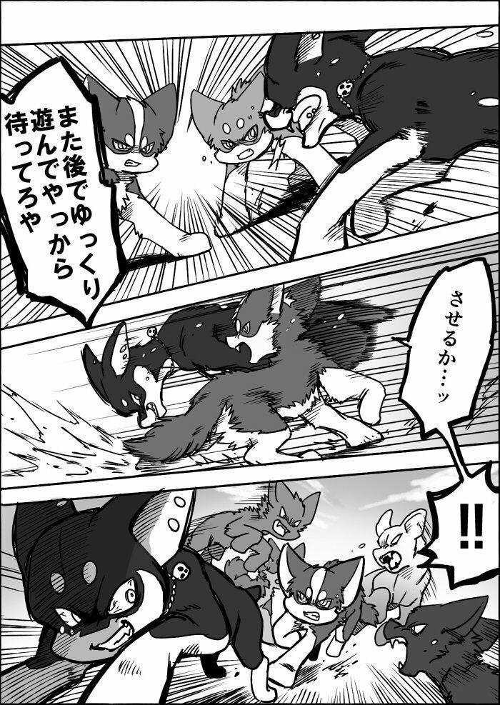 Helper Shibeta 12 trang 18