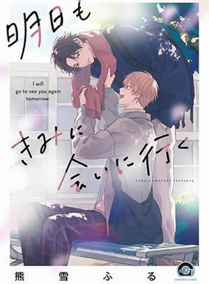 Đọc truyện tranh Hẹn Gặp Lại Cậu Vào Ngày Mai