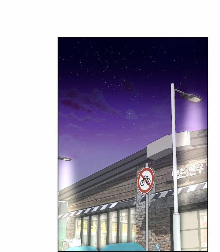 Hẹn hò chốn công sở 11 trang 51