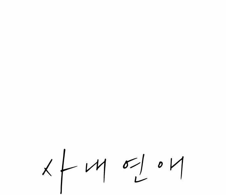 Hẹn hò chốn công sở 13 trang 29