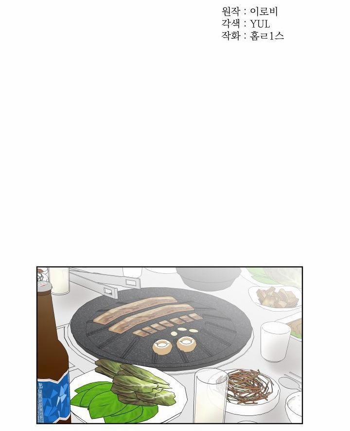 Hẹn hò chốn công sở 15 trang 7