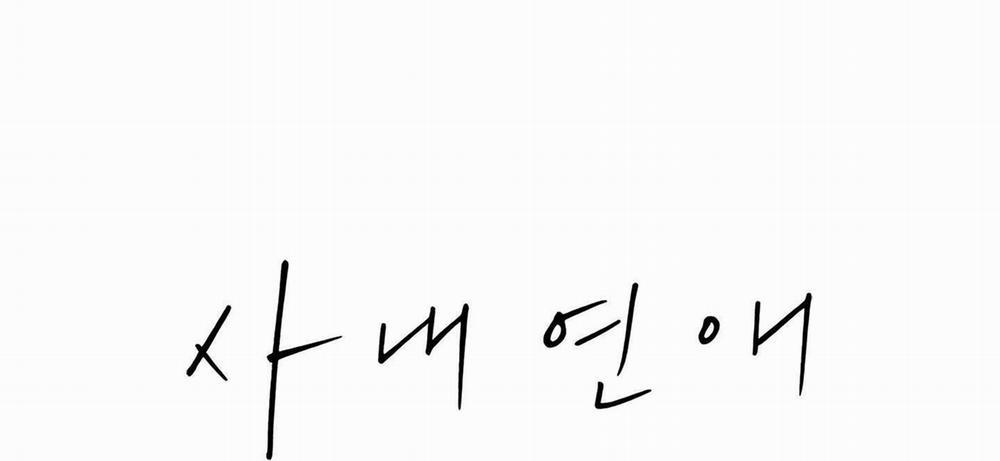 Hẹn hò chốn công sở 24 trang 42