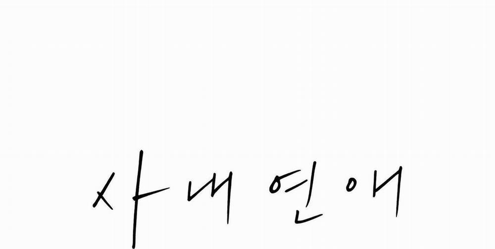 Hẹn hò chốn công sở 25 trang 64