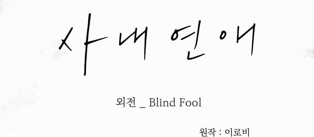 Hẹn hò chốn công sở 26 trang 7