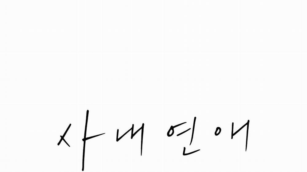 Hẹn hò chốn công sở 27 trang 0