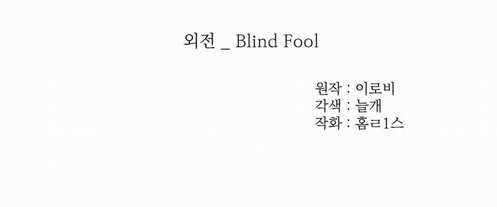 Hẹn hò chốn công sở 27 trang 1