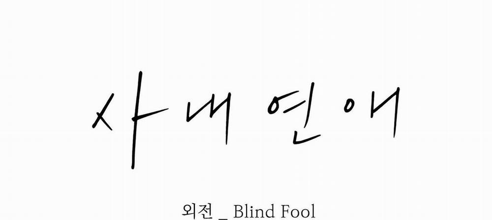 Hẹn hò chốn công sở 28 trang 49