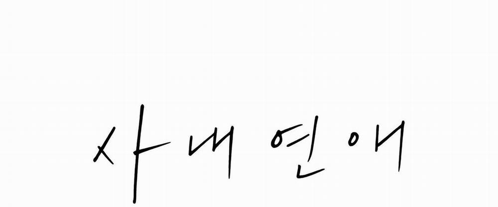 Hẹn hò chốn công sở 32 trang 1