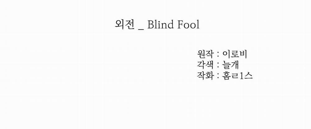 Hẹn hò chốn công sở 32 trang 2