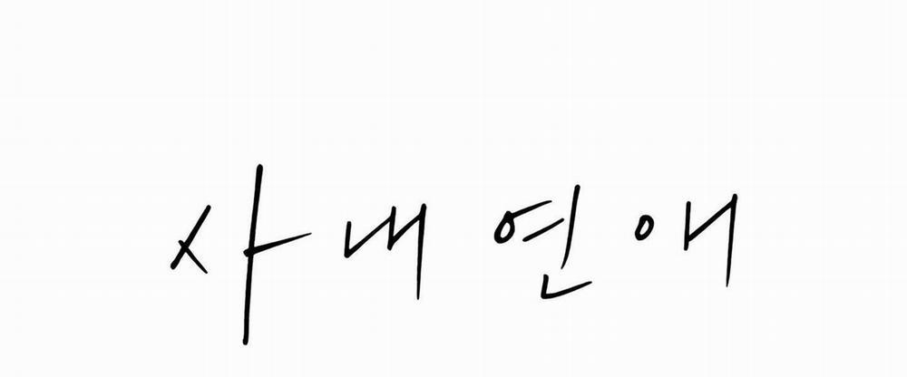 Hẹn hò chốn công sở 33 trang 82