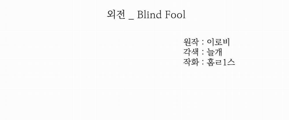 Hẹn hò chốn công sở 33 trang 83