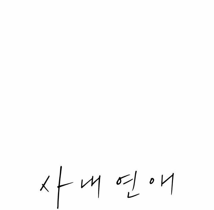 Hẹn hò chốn công sở 5 trang 20