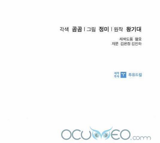 Hẹn Hò Rồi Hãy Yêu 14 trang 29