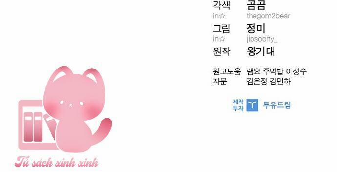 Hẹn Hò Rồi Hãy Yêu 19 trang 51