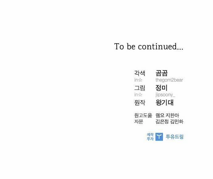 Hẹn Hò Rồi Hãy Yêu 43 trang 61