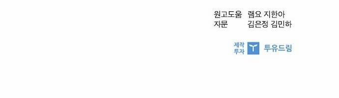 Hẹn Hò Rồi Hãy Yêu 44 trang 59