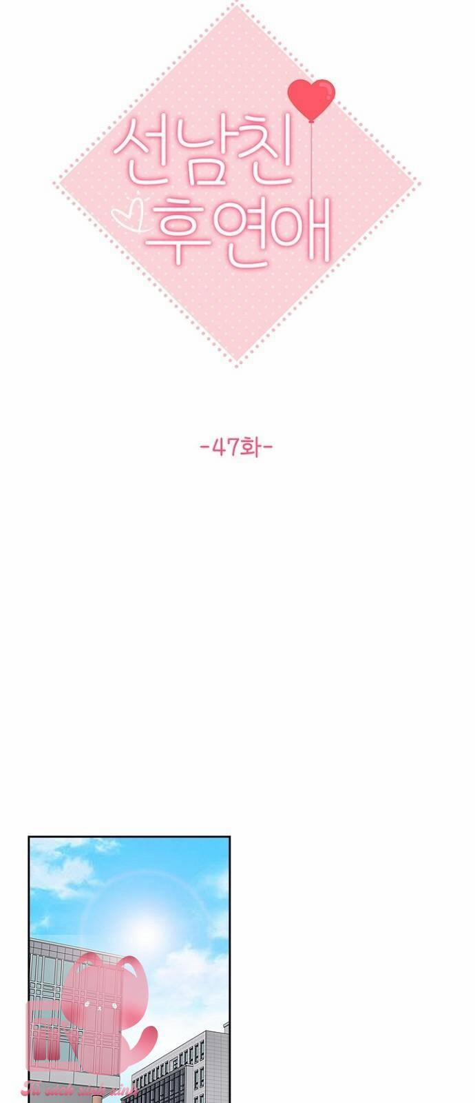 Hẹn Hò Rồi Hãy Yêu 47 trang 6