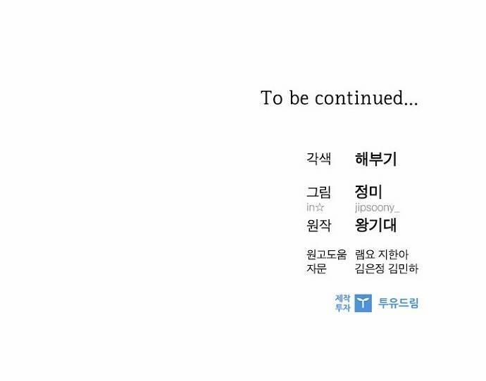 Hẹn Hò Rồi Hãy Yêu 53 trang 50