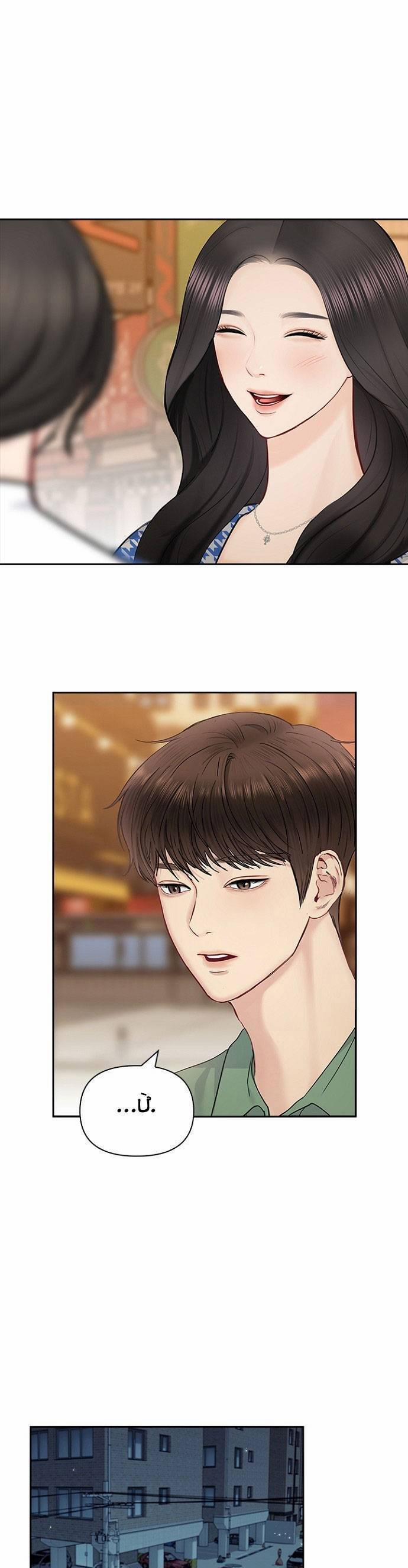 Hẹn Hò Rồi Hãy Yêu 58 trang 14