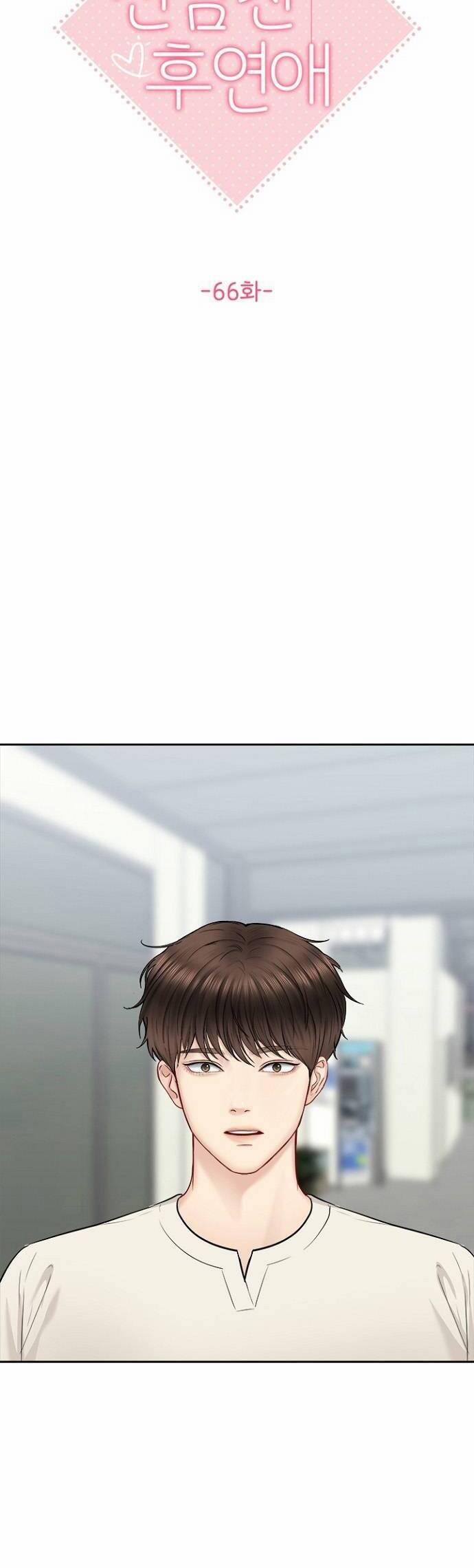 Hẹn Hò Rồi Hãy Yêu 66 trang 7